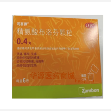 优选 精氨酸布洛芬颗粒