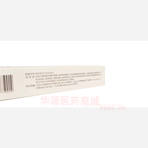 优选 注射用哌拉西林钠