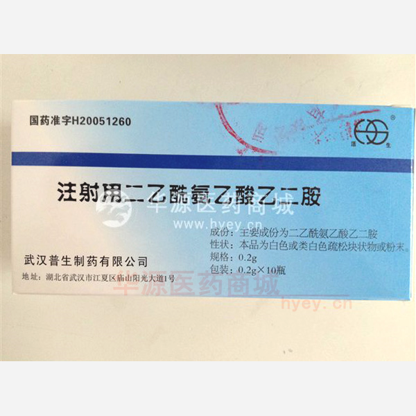 优选 注射用二乙酰氨乙