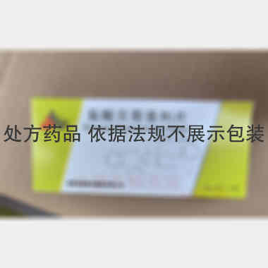盐酸贝那普利片 10mg*10s 成都地奥制药集团有限公司