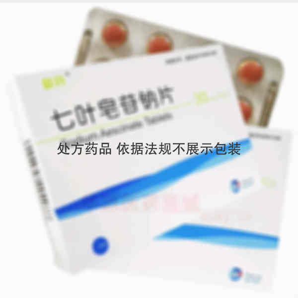 优选 七叶皂苷钠片