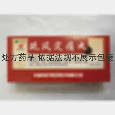 疏风定痛丸 6g*10丸 药都制药集团股份有限公司