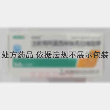 注射用阿莫西林钠