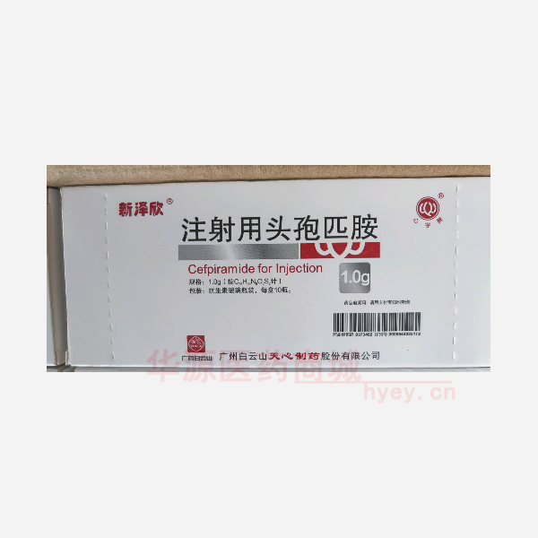 优选 注射用头孢匹胺