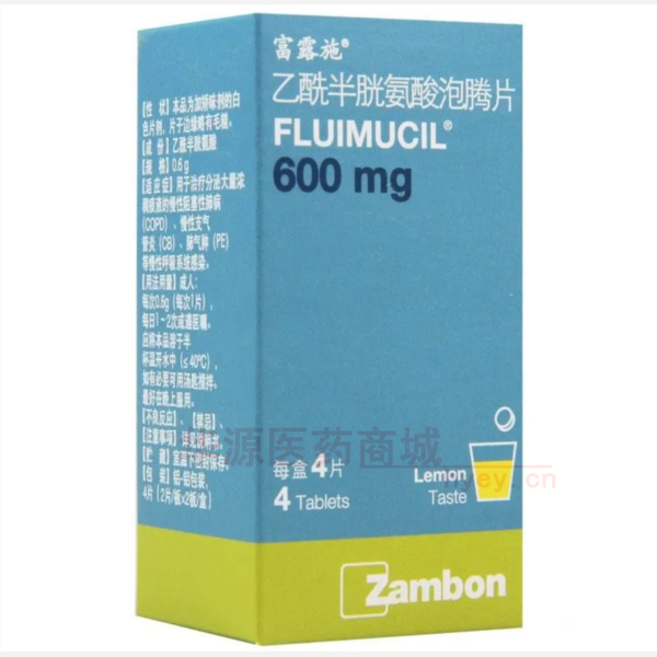 优选 乙酰半胱氨酸泡腾