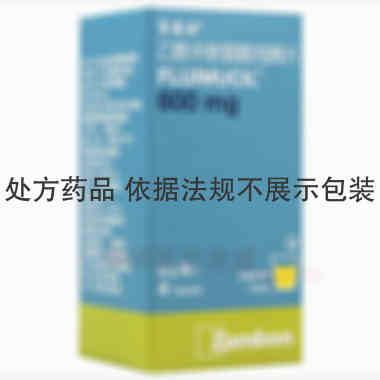 优选 乙酰半胱氨酸泡腾