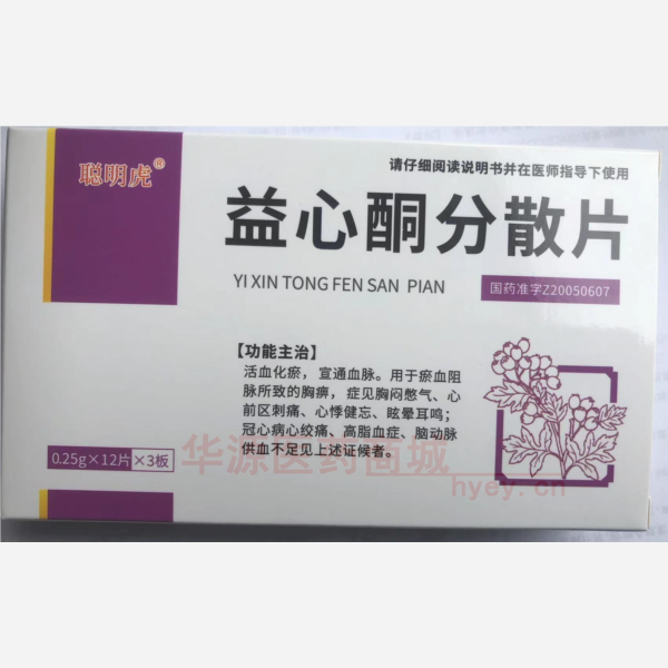 优选 益心酮分散片