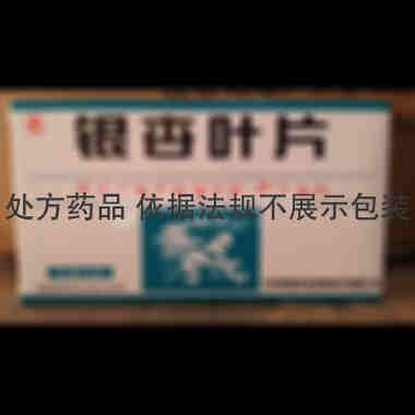 优选 银杏叶片