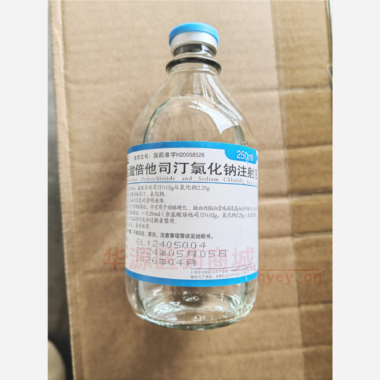 优选 盐酸倍他司汀氯化