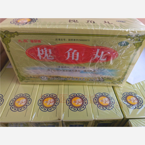 优选 槐角丸