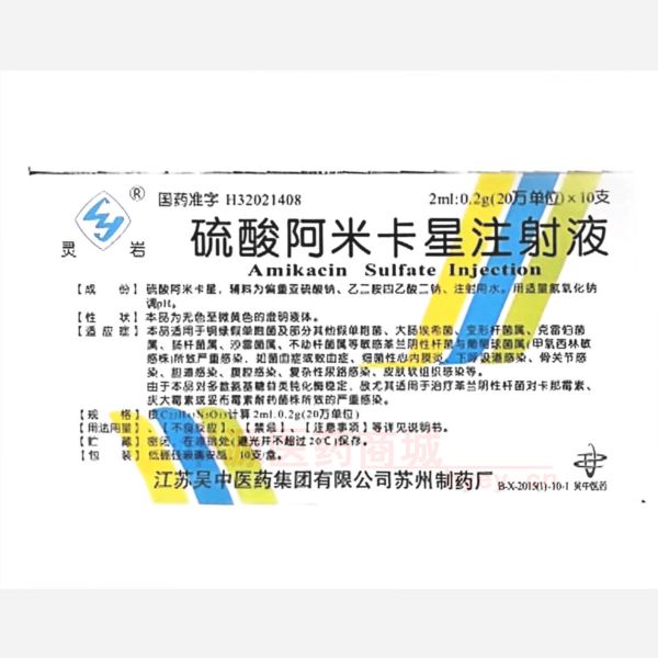 优选 硫酸阿米卡星注射