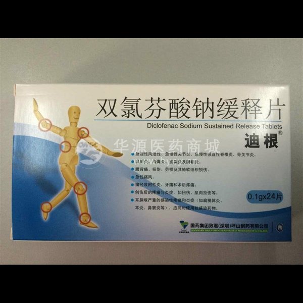 优选 双氯芬酸钠缓释片