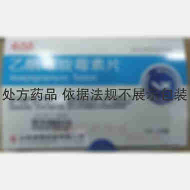 优选 乙酰螺旋霉素片(