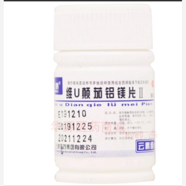 优选 维U颠茄铝镁片I