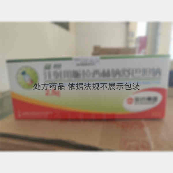 优选 注射用哌拉西林钠