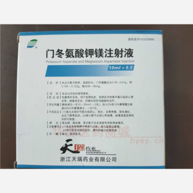 优选 门冬氨酸钾镁注射