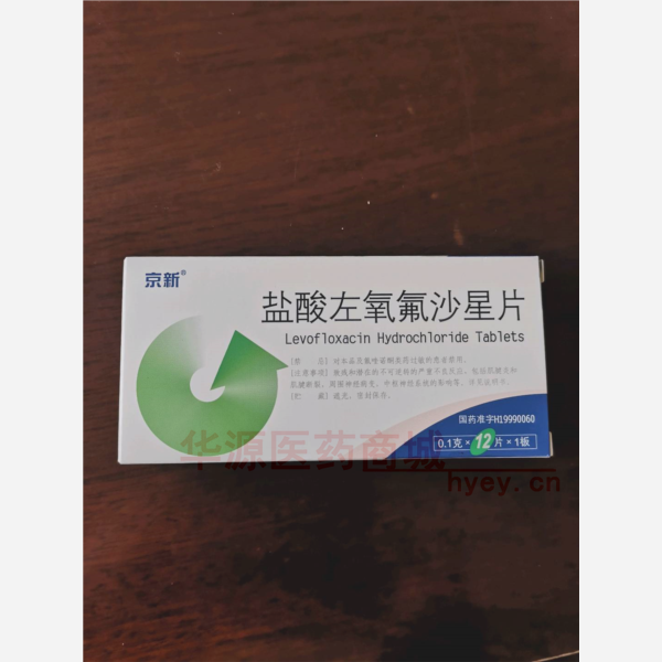 优选 盐酸左氧氟沙星片
