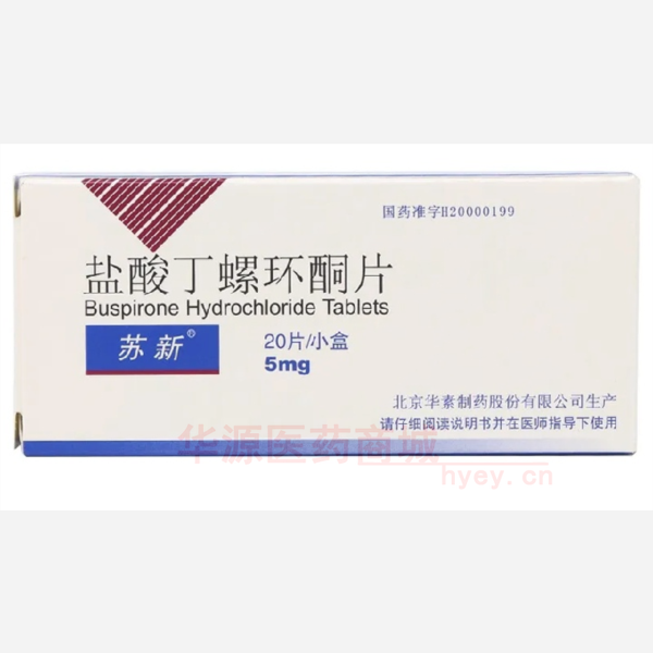 优选 盐酸丁螺环酮片（
