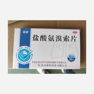 盐酸氨溴索片(润 30mg*20s 山东裕欣药业有限公司