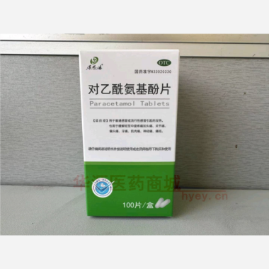 优选 对乙酰氨基酚片(