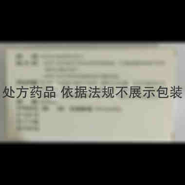 阿仑膦酸钠片 10mg*7s 涿州东乐制药有限公司