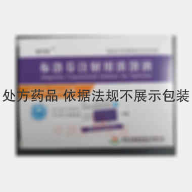 布洛芬注射用浓溶 4ml：0.4g 海南合瑞制药股份有限公司