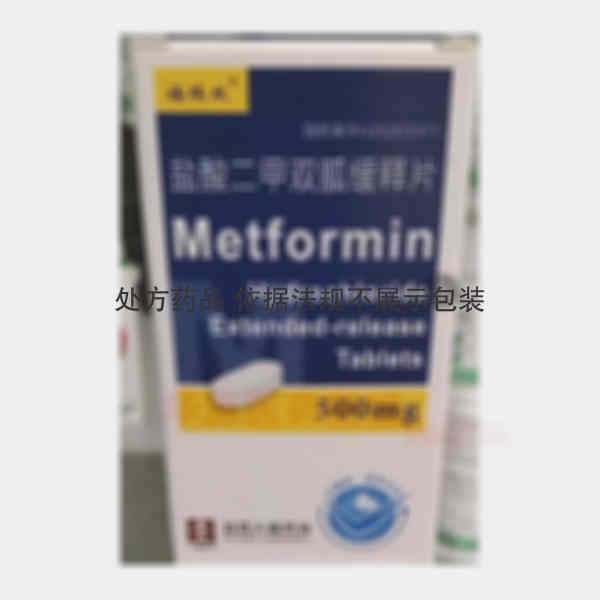 优选 盐酸二甲双胍缓释