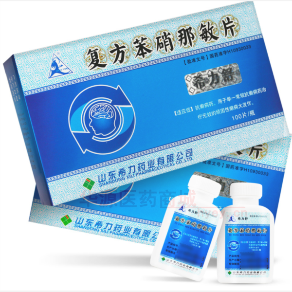 优选 复方苯硝那敏片(