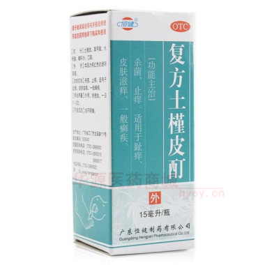 优选 复方土槿皮酊