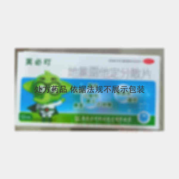 优选 地氯雷他定分散片
