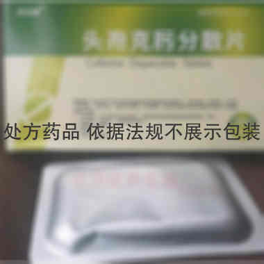 头孢克肟分散片 100mg*6片 浙江巨泰药业有限公司