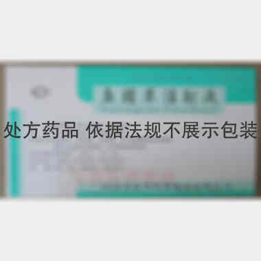 鱼腥草注射液 2ml*10支 河南省康华药业股份有限公司