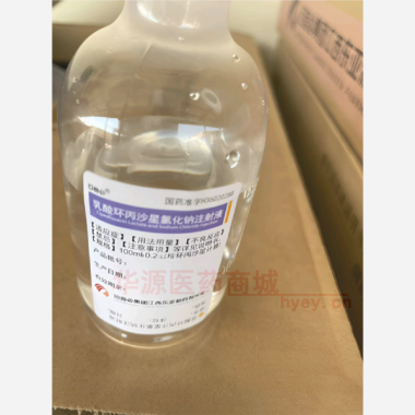 优选 乳酸环丙沙星氯化