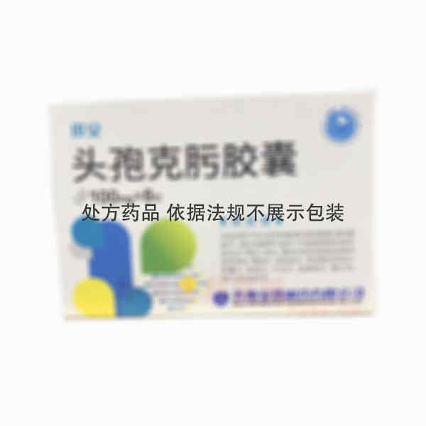 优选 头孢克肟胶囊
