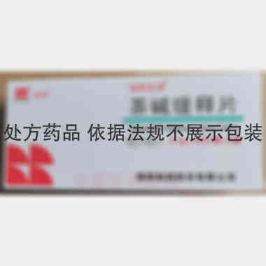 茶碱缓释片 0.1g*15s*2板 瑞阳制药股份有限公司