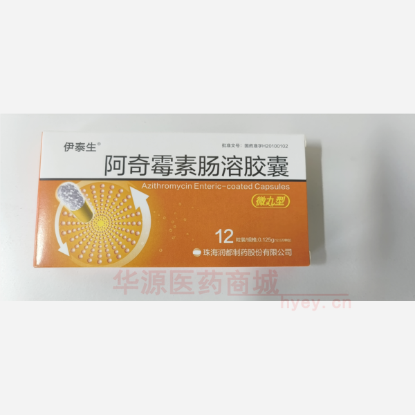 优选 阿奇霉素肠溶胶囊