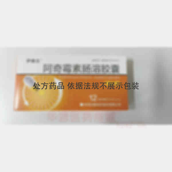 优选 阿奇霉素肠溶胶囊