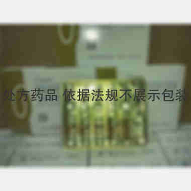 盐酸昂丹司琼注射 2ml:4mg*6支 华润双鹤利民药业(济南)有限公司