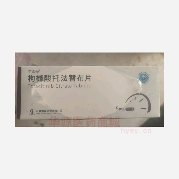 优选 枸橼酸托法替布片