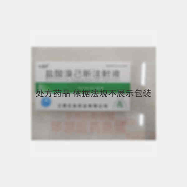 优选 盐酸溴己新注射液