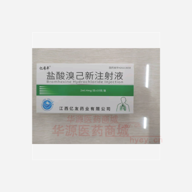 优选 盐酸溴己新注射液