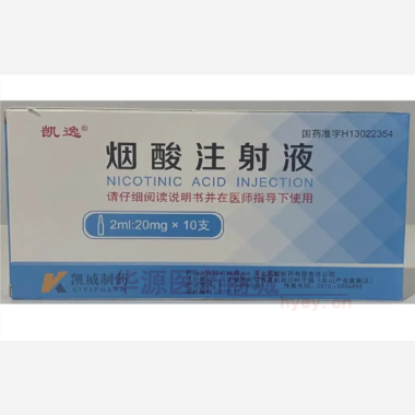 优选 烟酸注射液