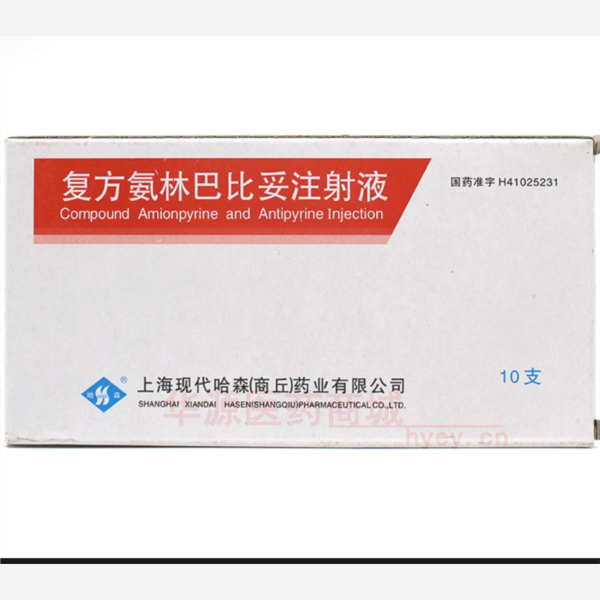 优选 复方氨林巴比妥注