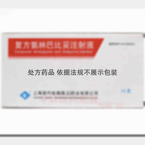 优选 复方氨林巴比妥注