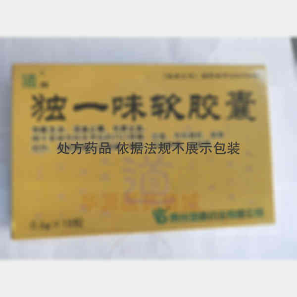 优选 独一味软胶囊(道