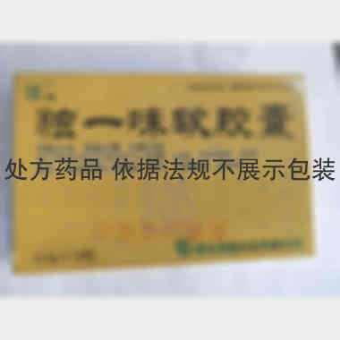 优选 独一味软胶囊(道
