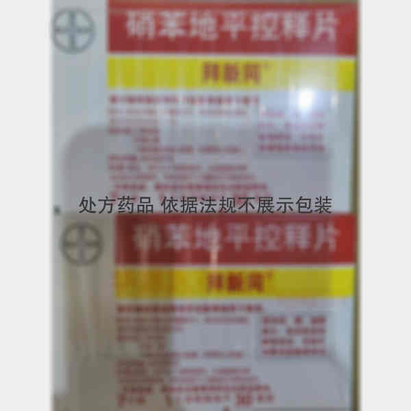 优选 硝苯地平控释片（