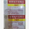 优选 硝苯地平控释片（