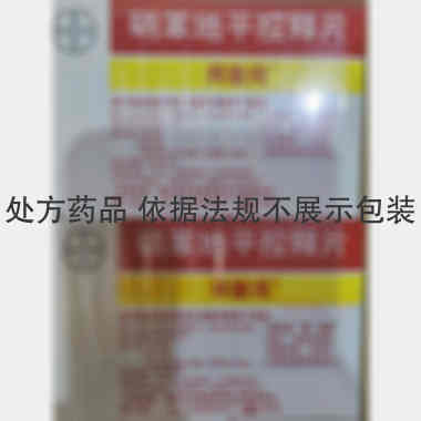 硝苯地平控释片（ 30mg*7s 拜耳医药保健有限公司