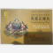 优选 风湿止痛丸